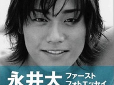 永井大、500万円借金トラブルで仕事激減の危機? 危険な“二丁目人脈”断ち切れず…