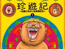 松ケンは“アノ人気俳優”の代役だった! 実写版『珍遊記』の舞台裏とは?