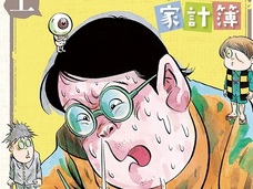 水木しげるは「お金」が大好きで「大食い」だった!? 天才漫画家の知られざる一面