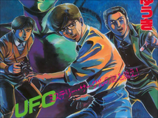 な、なんだってーーー! トンデモ漫画だった『MMR』に、科学的にまっとうな点が多数発見される