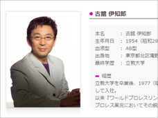 生命の危機を感じていた…? 業界人語る、古館伊知郎が『報ステ』を辞めた3つの理由とは?