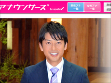 ありえないほど評価が高いアナウンサー富川悠太! 『報ステ』古舘の後任としての任期は決定済み?
