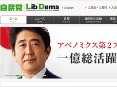 8兆円の年金が消えた! 安倍政権が株価維持のため年金を株につぎ込み巨額損失…なぜ誰も責任を追及しないのか