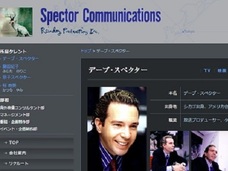 『サンジャポ』でデーブ・スペクターがジャニーズとテレビ局の癒着を批判! 太田光もテリー伊藤も真っ青に