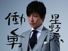 星野源、下ネタ好きがエスカレートし「セックスした後は早くさよなら」とゲスフレーズ! でも二階堂ふみとは…