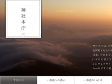 全国各地の神社が初詣客を狙って改憲の署名集め! 日本会議・神社本庁が指令、戦前復活の目的を隠す卑劣な手口