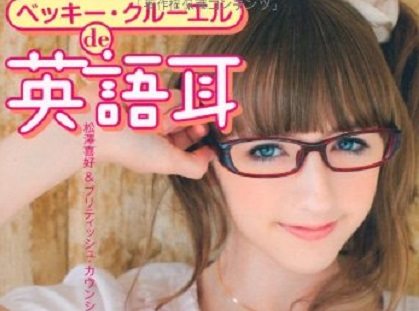  “可愛いにもほどがある”ベッキー、成長して顔が変化「かつての面影ない」