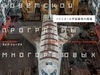 “廃墟”となった、ソ連版スペースシャトルの写真 ― 朽ちゆく最先端技術の結晶『バイコヌール宇宙基地の廃墟』を見て何を思う?