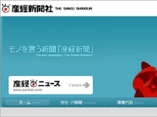 宜野湾市長選で反翁長キャンペーン活発化! 産経新聞が沖縄のネトウヨ新聞・八重山日報と一体化しデマ拡散