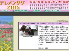 鹿児島・強姦事件で逆転無罪! 冤罪生んだ警察の卑劣な証拠隠しと捏造、さらに冤罪増やす「DNA鑑定独占」画策中