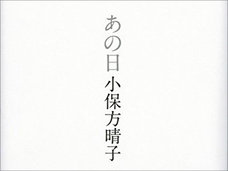 出版すれば100万部突破のボロ儲け! 出版業界が自叙伝出版を狙う有名人3名