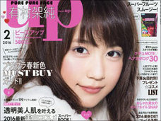 有村架純の顔が大きすぎて…! ドラマ撮影中も特別な配慮か?
