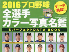 金目当ての女が殺到、地方キャバ嬢も集結! プロ野球のキャンプ地で行われている夜遊びとは?