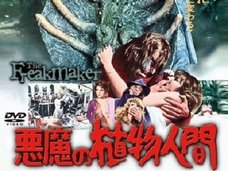 プレッツェル男にワニ女 ― 映画『フリークス』を愛した男が作った“失神レベル”の映画