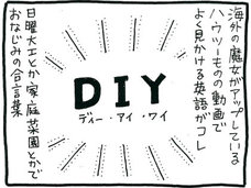 【漫画】魔女の基本はなんでも「D.I.Y」! ワンドで漫画を描いたら果たして…?