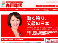 丸川珠代発言こそが日本のホンネか? 福島で甲状腺がんの子どもがさらに増加するも政府、県、メディアは黙殺