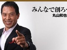 黒人差別の丸山議員が「民主主義は戦勝国の論理」とトンデモ発言…自民党に蔓延する「国民主権廃止」思想