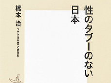 安倍政権や日本会議の語る「日本」「伝統」を橋本治が痛烈批判! 「大嫌い」「明治以降の近代人が勝手につくった」と