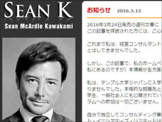 「瞳の色がおかしい」ショーンKを生で見たスタッフの反応とは? 驚異の成り上がり背景も…!!