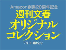 「お前、『文春』の記者だろ!?」イケメン俳優Sの勘違いが招いた失態とは?