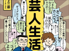 マイナンバー制度でピンチに陥る芸人たちとは?