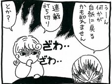 【漫画】“自然災害”による破壊を意味するハカラズのルーンが示したメッセージとは?