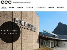 「出エジプト記」が旅行コーナーに! TSUTAYA図書館の斬新すぎる分類問題はなぜ起きたのか? その危うさを考える