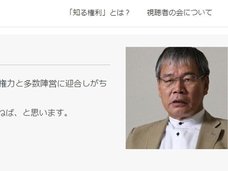 安倍応援団の報道圧力団体「視聴者の会」賛同者の溝口敦が“反旗”!「安倍首相を立てる報道ばかり」「高市発言こそナンセンス」