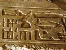 ヘリコプター、潜水艦… 古代エジプトには近代兵器があった!? 異星から「進化した人種」が来訪していた可能性も