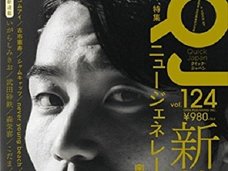 SEALDs奥田愛基が古市憲寿との対談で本質をグサリ!「“どっちもどっち”論じゃ拮抗状態にすらならない」