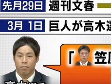 「死人が出なければいいが…」野球賭博再燃で読売グループがキラーモードに突入! 闇社会の人間も真っ青!