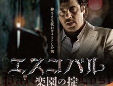 1000人殺害、大臣暗殺、家にライオン…世紀の麻薬王エスコバルが世界7位の富豪になった理由とは? ジャーナリスト・伊高浩昭インタビュー