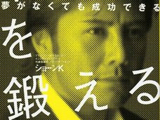 ショーンK、身長も嘘!? 生活スタイル謎すぎてCIA工作員やタイムトラベラー説も…!