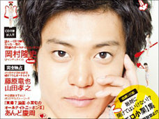 小栗旬「町内会費2400円拒否騒動」とは一体何だったのか?