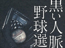 アノ名物番組も完全封印か? 賭博騒動で大クレームの2番組とは?