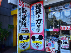 靴屋? 病院? “厚生庁省”認定病院「靴のスタンダード」がカオスすぎてクラクラする!