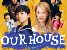 何をやらかした!? 「OUR HOUSE」大苦戦の野島伸司の悪評が絶えない理由とは?