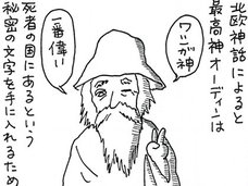 “血を流すマリア”が受け継ぐ魔女の歴史… ロックなルーン文字の起源に迫る【漫画】