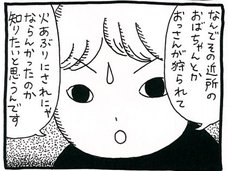【漫画】「女呪術師を生かしておいてはならない」ー魔女狩りを強行させた“タレコミ”の恐怖