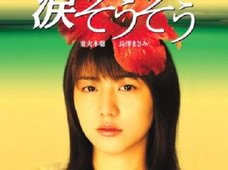 長澤まさみ、現場でのブリッ子の破壊力が爆発中!? 関係者語るヤバイ色気とは?