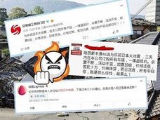 「余震が続く限り割引します!」中国企業の“熊本地震祝賀セール”に非難轟々