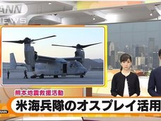 オスプレイが運んだのは段ボール200個強だけ! 何度でも言う、オスプレイ投入は安倍政権の震災政治利用だ