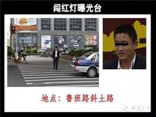 まるで指名手配犯!? 中国警察が交通違反者に強硬手段、ドアップ写真をネットで公開!