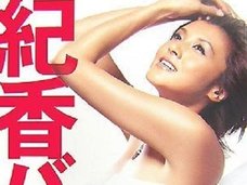 紀香、ゲス川谷、上地雄輔…熊本地震めぐり炎上した芸能人たち! 神対応は高良健吾だけ!?