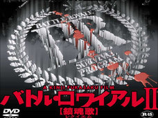 “日本史上最も可愛い殺人者”と呼ばれたネバダと【封印映画】の意外な関係とは?