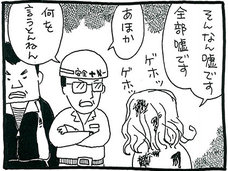 【漫画】魔女たちの“集会”サバトの不吉な儀式ーー宴会のメインディッシュは死人の肉に子どもの心臓
