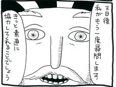 【漫画】史上最悪の魔女ハンター、マシュー・ホプキンス a.k.a “魔女狩り将軍”が実践した追い込み拷問