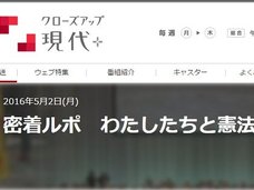 NHKの「憲法記念日」報道がヒドすぎる!「改憲反対」が増加した世論を無視し改憲派の盛り上がりだけを強調