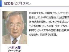 『グッディ!』木村太郎の「パナマ文書」企業擁護がヒドい!「名前の出た会社は真っ正直」「タックスヘイブンないと年金払えない」