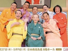 『笑点』卒業の桂歌丸が語った戦争への危機感…落語を禁止され、国策落語をつくらされた落語界の暗い過去